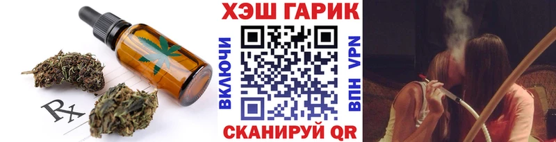 Еда ТГК марихуана  Купить где  Троицк 