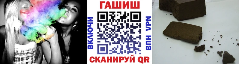Купить  Троицк  Гашиш гарик 