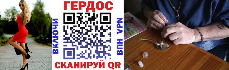 ГЕРОИН VHQ  Купить где  Троицк 
