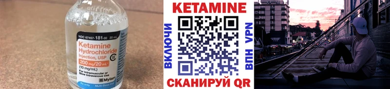Купить где  Троицк  КЕТАМИН VHQ 