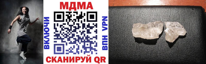 MDMA кристаллы  Купить закладки  Троицк 