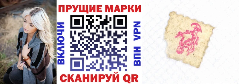 Марки 25I-NBOMe 1500мкг  Купить  Троицк 